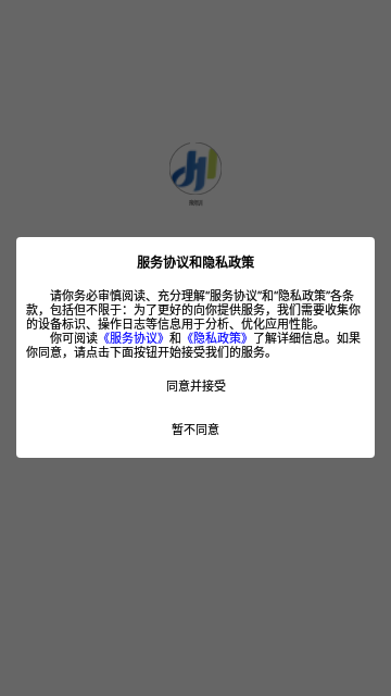 豫师训App手机版