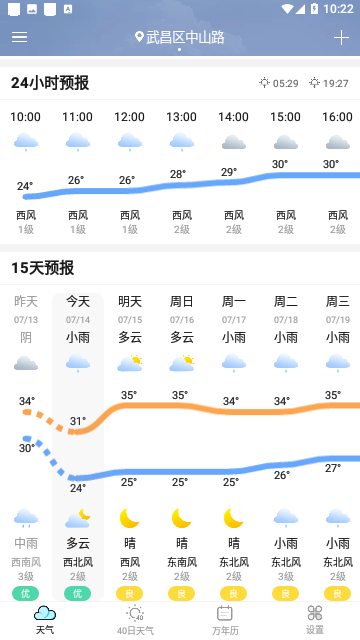 全能天气预报2023免费版