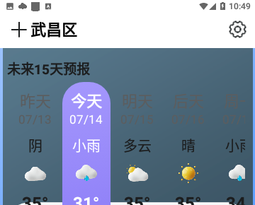 轻阅天气纯净版