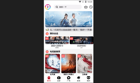 爱好剧App高清免费版