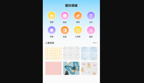 秀图美颜相机App手机版