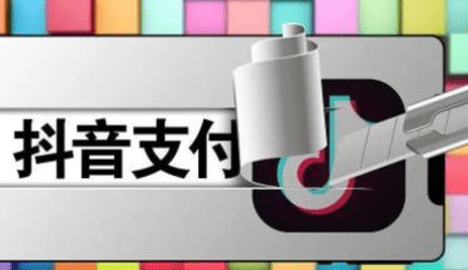 抖音月付怎么关闭 抖音月付是不是个坑