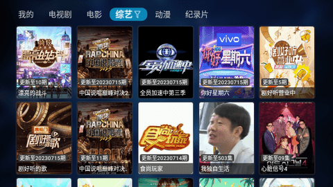 盐枭TVbox免授权版