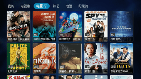 盐枭TVbox免授权版