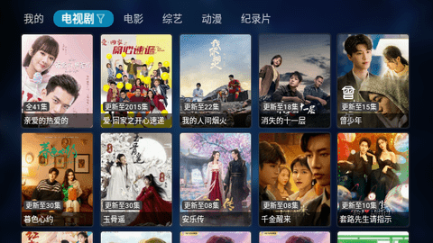 盐枭TVbox免授权版