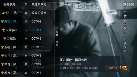 惊云TV官方版