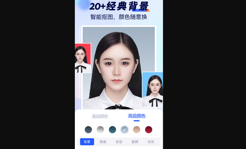 随拍标准证件照App最新版