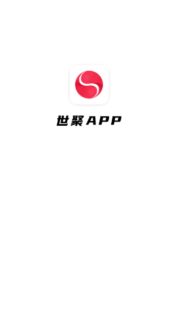 世聚购物App安卓版