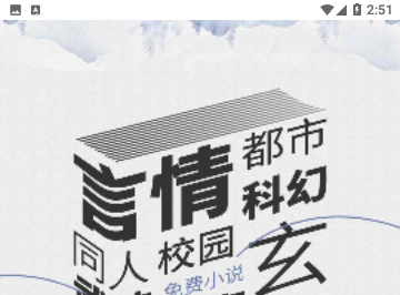 乐文小说网免费版