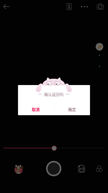 美图美颜相机官方版