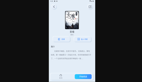 阅吟去广告版