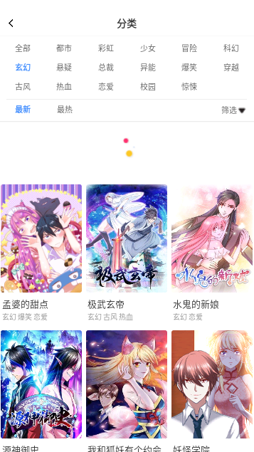 顶漫漫画