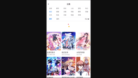 顶漫漫画2023最新版