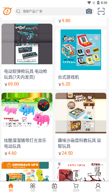 玩具巴巴App