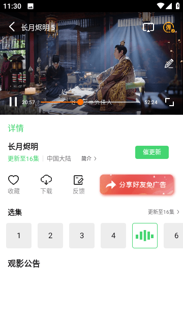 竹叶视频app纯净版