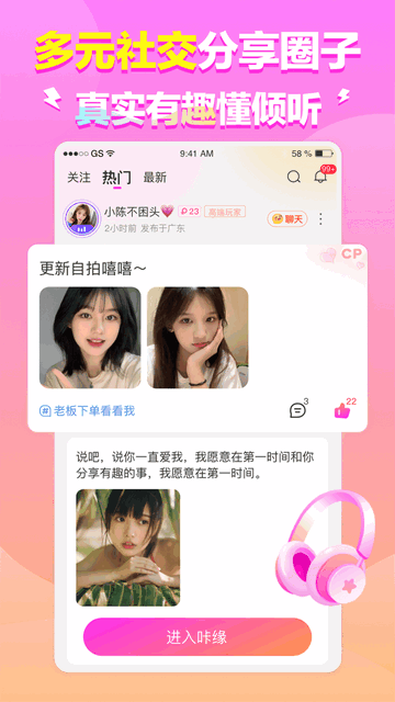 咔缘交友App手机版