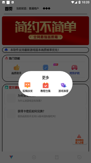 极热工具箱