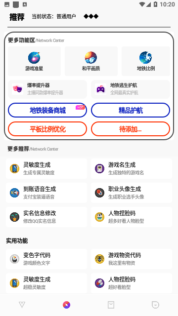 极热工具箱2023最新版