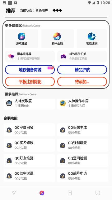 极热工具箱2023最新版