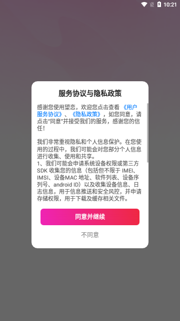望恋交友App最新版