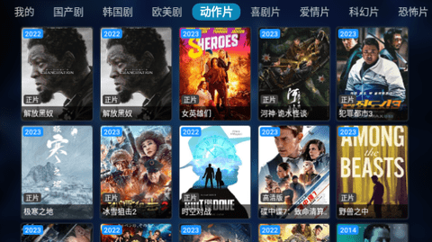 新视觉TVBox免授权版