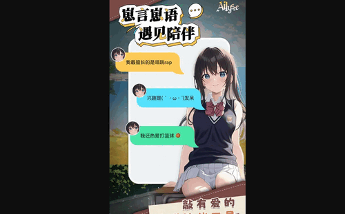 AI丽丝手游新手怎么玩 AI丽丝手游新手入门攻略