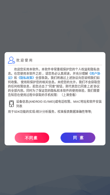 万能手机投影助手App手机版