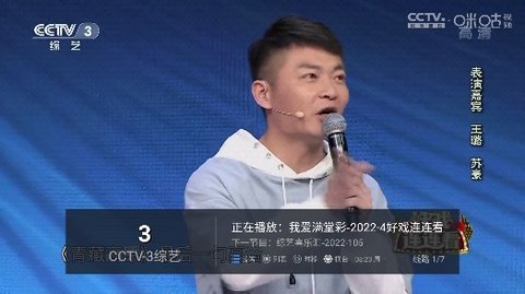 云海电视内置源版