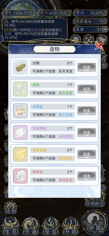天道创造兑换码大全 2023最新礼包码CDKEY永不过期
