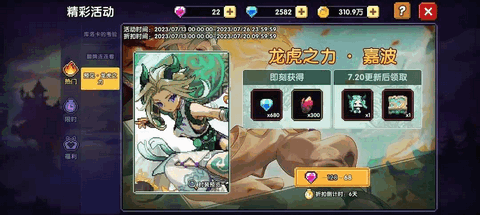 我的勇者4周年兑换码大全 4周年福利活动奖励分享