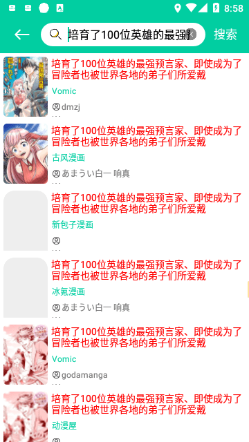 云漫漫画App轻量版