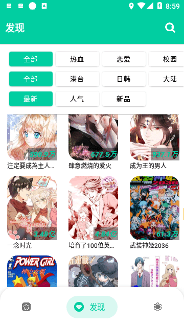 云漫漫画App轻量版