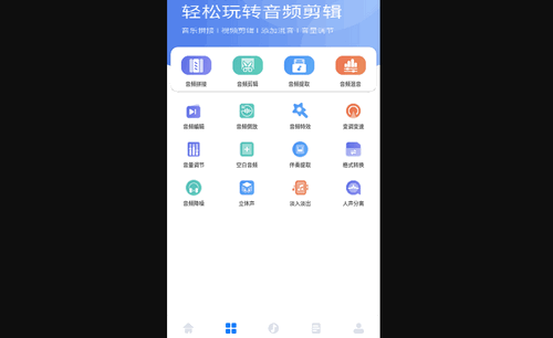 遇见音乐剪辑App免费版