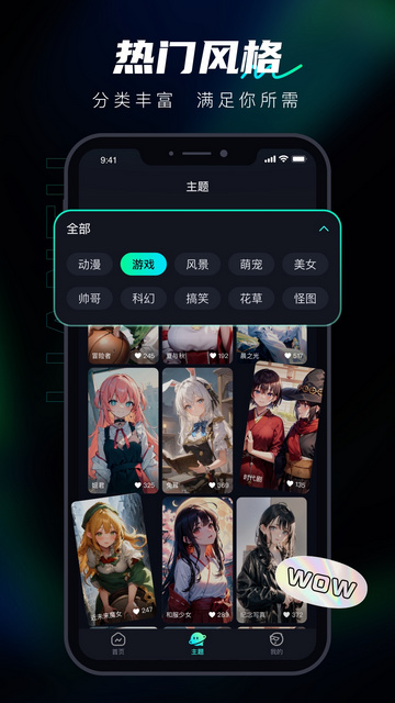 AI炼图2023最新版