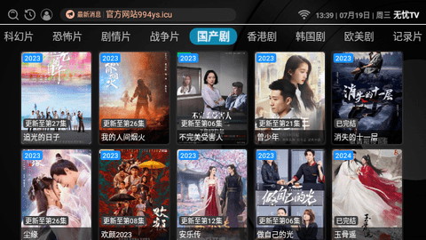 无忧TV2023最新版