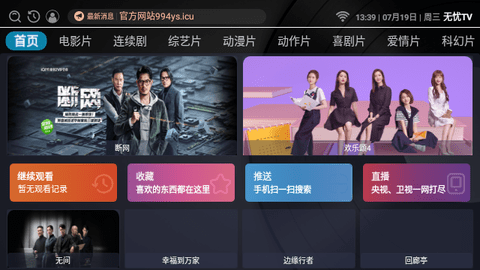 无忧TV2023最新版