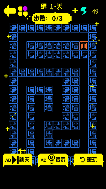 迷宫闯闯闯免费版