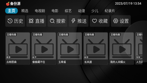 TVPlayer电视盒子版