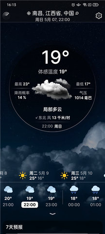 Weather Live(实时天气)免内购版