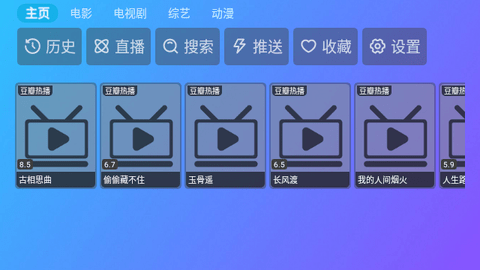 五婶TV内置源版