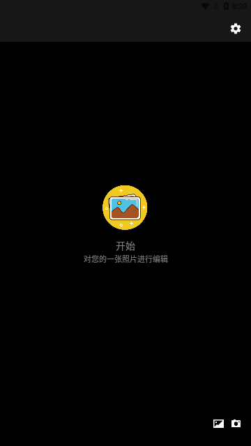 lrc图片调色工坊App