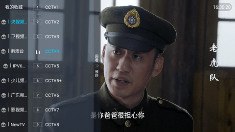 某直播TV电视直播app