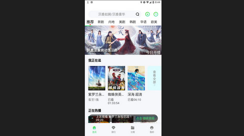 小曼爱追剧app官方版