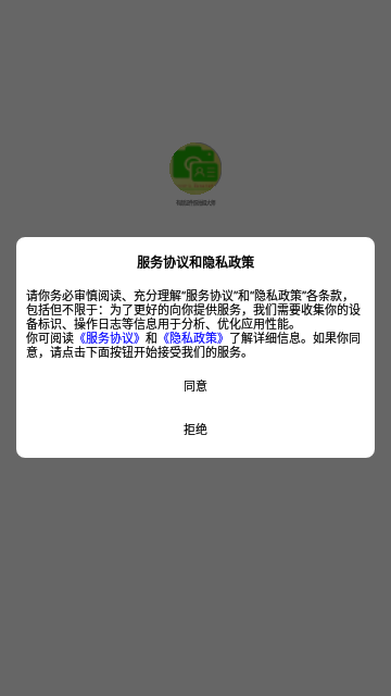 有颜证件照拍摄大师App安卓版