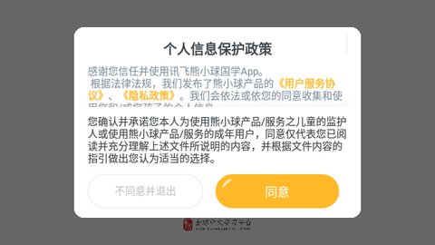 讯飞熊小球国学App最新版