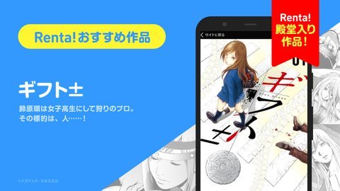 Renta漫画中文版