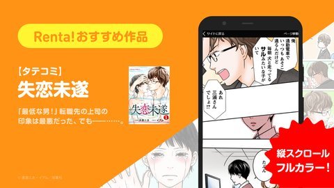 Renta漫画中文版