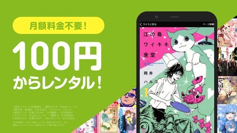 Renta漫画中文版