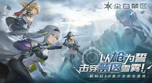 尘白禁区怎么快速升级 尘白禁区快速升级的攻略