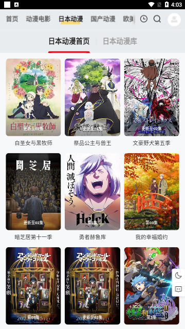 PPX动漫无广告版